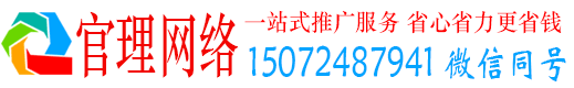 红古官理网络推广竞价